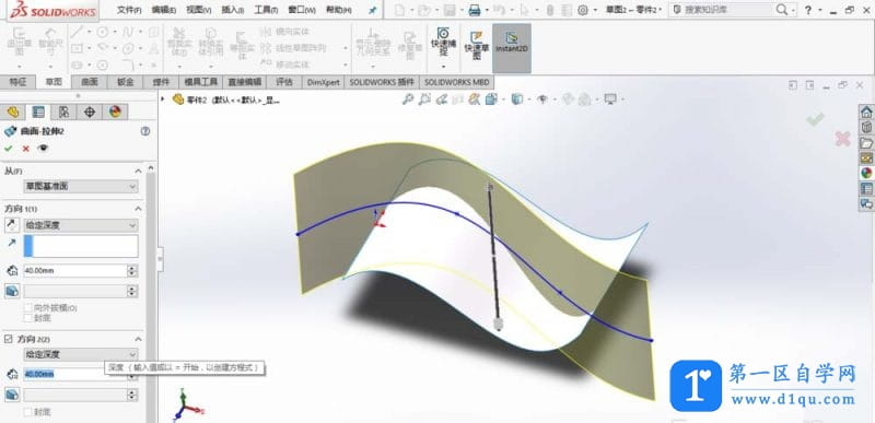 SolidWorks怎么制作曲线交叉的模型?-3