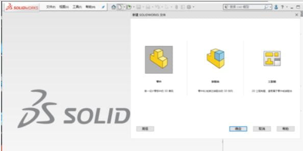 solidworks2019导入AutoCAD的具体操作教程-2