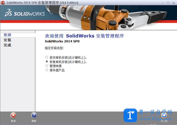 SolidWorks无法装入GdtAnalysisSupport.dll文件怎么处理？-4
