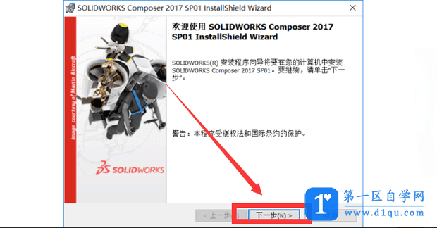 SolidWorks Composer_2016安装激活教程-2