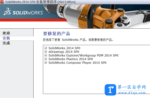 无法装入SolidWorks.DLL文件GdtAnalysisSupport-3