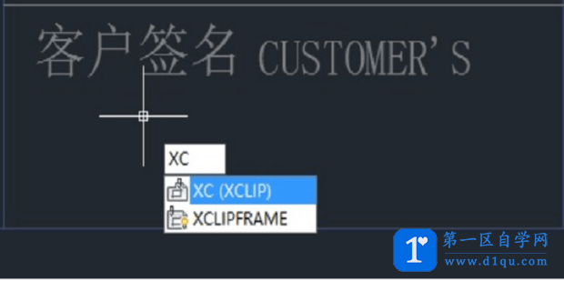 CAD中XC命令的使用-2