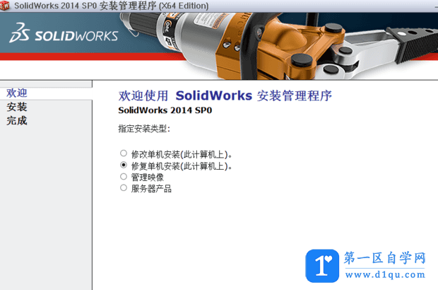 无法装入SolidWorks.DLL文件GdtAnalysisSupport-4