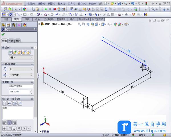 solidworks如何画管道? 在solidworks中用3D草图及扫描绘制管道教程-2