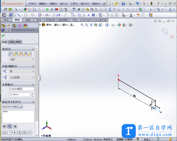 solidworks如何画管道? 在solidworks中用3D草图及扫描绘制管道教程-1