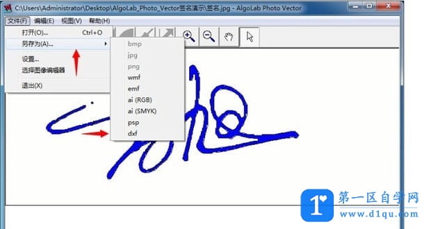 如何简易制作CAD电子签名？-4