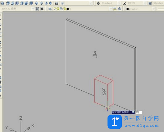 CAD如何旋转三维立体图形任意角度？-10