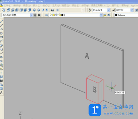 CAD如何旋转三维立体图形任意角度？-4