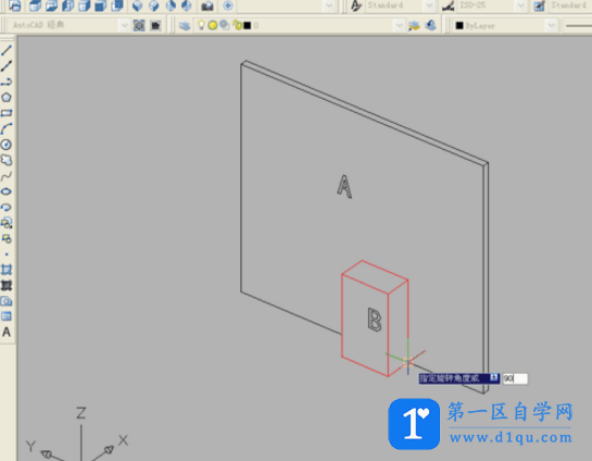 CAD如何旋转三维立体图形任意角度？-12