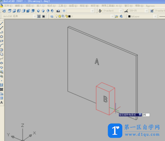 CAD如何旋转三维立体图形任意角度？-7