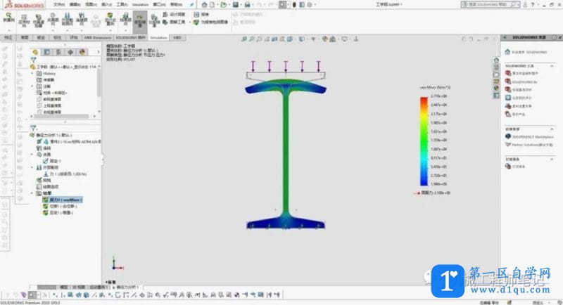 SolidWorks simulation工字钢截面静应力分析教程-13