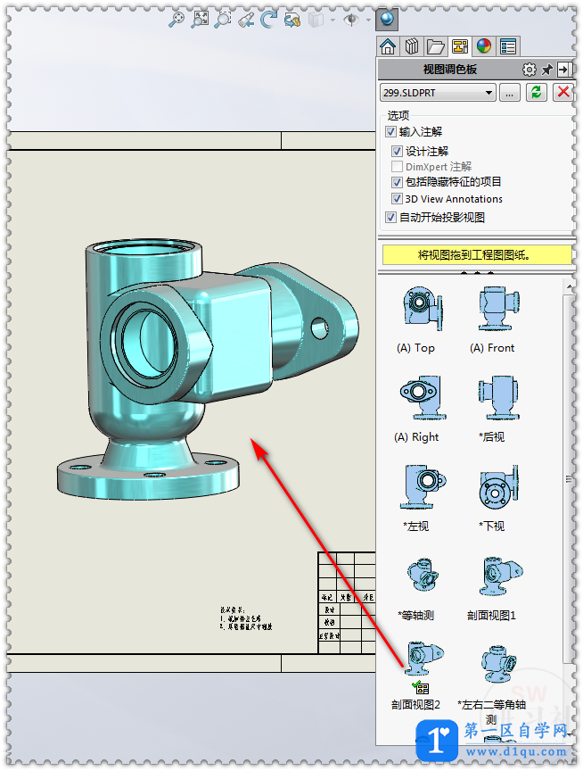 SolidWorks 3D工程图视图的剖面图-2