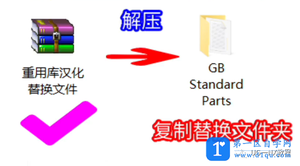 UG NX重用库，材料库汉化包与翻译表分享-2