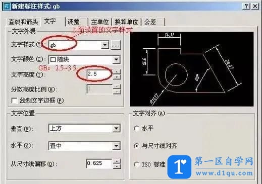 CAD标注样式如何正确设置？-3