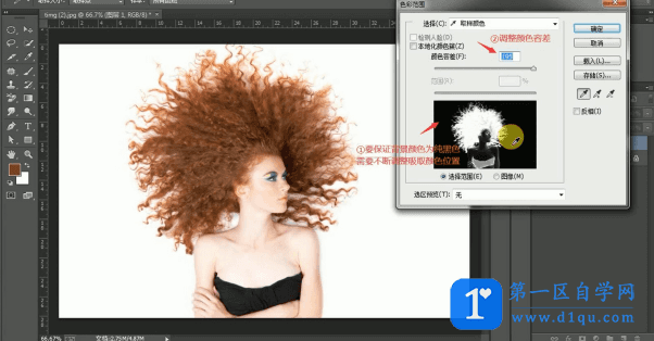 Photoshop软件怎么用色彩范围功能进行抠图？PS用色彩范围抠图的方法-3