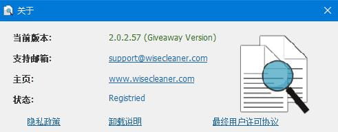 重复文件查找软件_Wise Duplicate Finder_2.0.2.57 赠品版-1