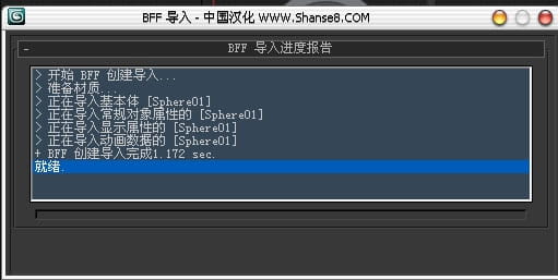 3DMax模型转换器插件 V0.5.3 中文安装版-9