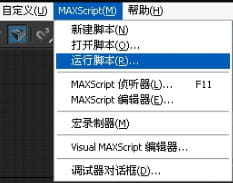 3DMax模型转换器插件 V0.5.3 中文安装版-2