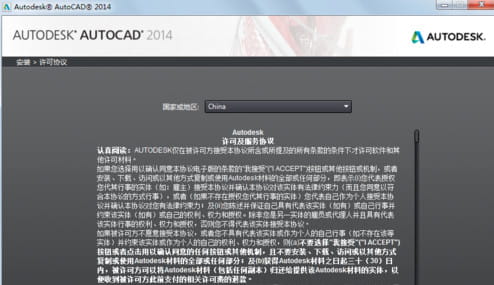 AutoCAD2014序列号和密钥有哪些？-4