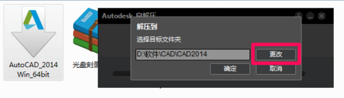 AutoCAD2014序列号和密钥有哪些？-2