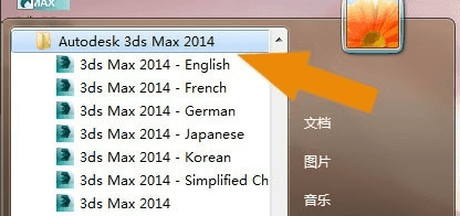 3dmax怎么改成中文？3dm中文设置教程！-3