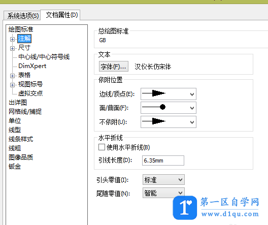 solidworks怎么转CAD？solidworks工程图转cad格式教程！-1