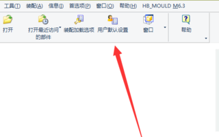 ug nx10.0 英文版怎么改成中文版？-6