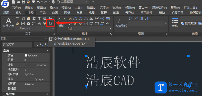 CAD空心字体怎么打出来？CAD空心字制作方法-4