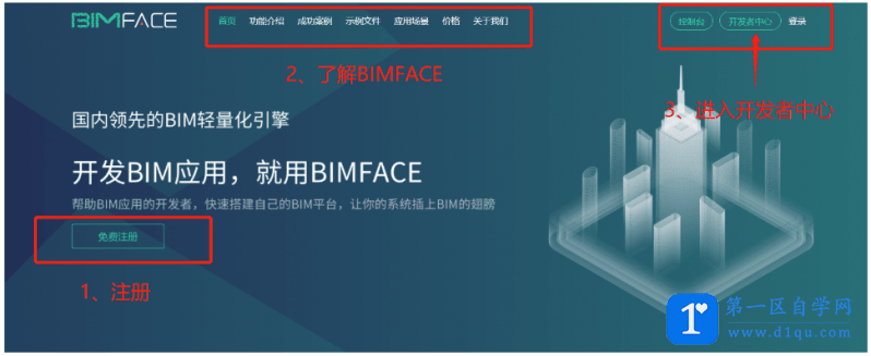 bimface是什么？BIM轻量化引擎—广联达BIMFACE功能测评-1
