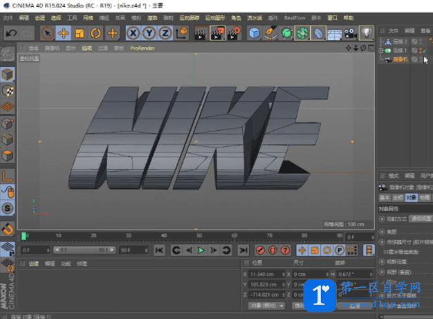 C4D怎么制作Nike的动效logo？C4D制作Nike动效logo的方法-5