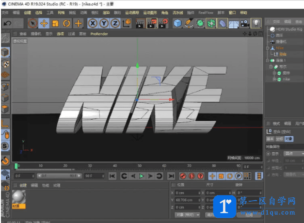 C4D怎么制作Nike的动效logo？C4D制作Nike动效logo的方法-10