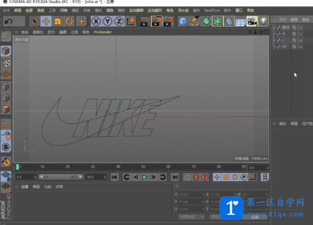 C4D怎么制作Nike的动效logo？C4D制作Nike动效logo的方法-1