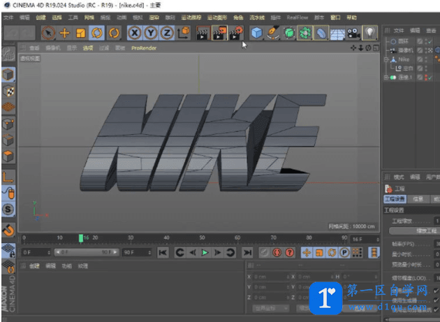 C4D怎么制作Nike的动效logo？C4D制作Nike动效logo的方法-8