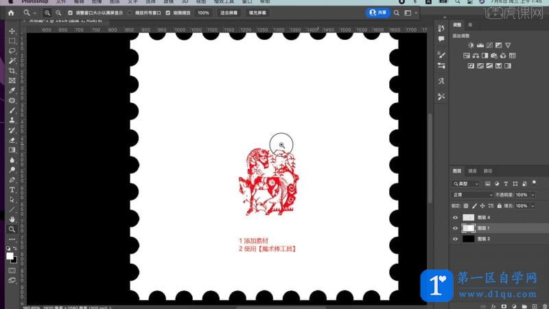 PS-邮票边框肌理质感设计图文教程-6