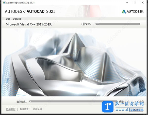 Autocad2021如何安装激活？关于Autocad2021安装步骤-8
