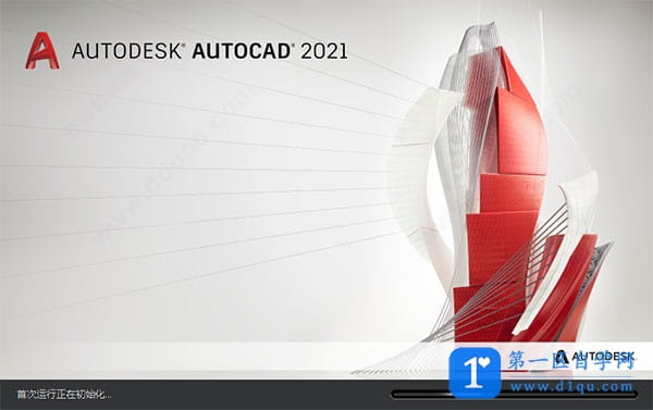 Autocad2021如何安装激活？关于Autocad2021安装步骤-11