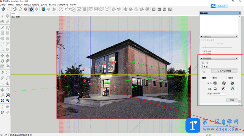 sketchup如何照片建模？Sketchup 照片建模的方法教程-2