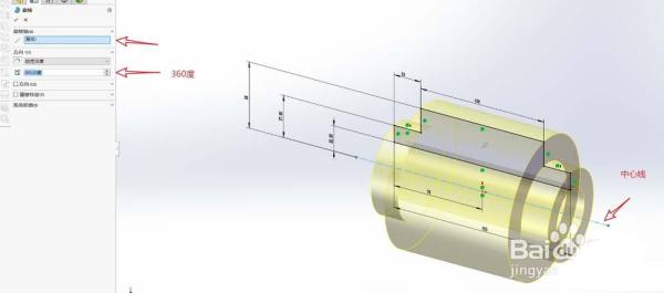 SolidWorks旋转凸台怎么建模轴承零件?-11