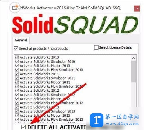 SolidWorks2016版本64位安装详细步骤-8