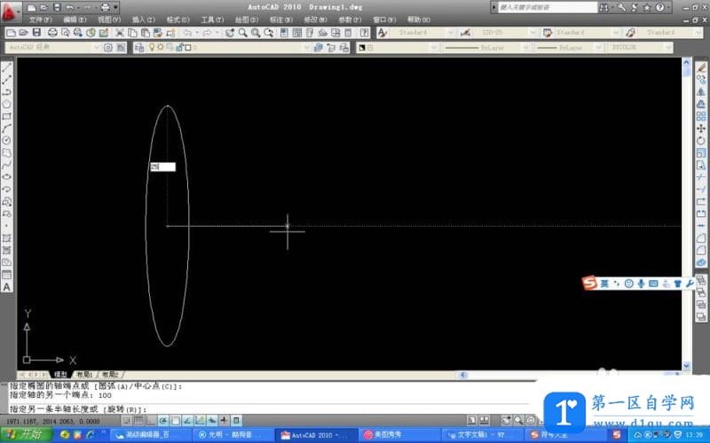 怎么用CAD快速绘制椭圆？用CAD快速绘制椭圆的教程-5