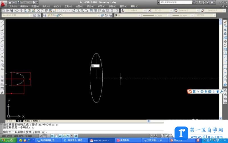 怎么用CAD快速绘制椭圆？用CAD快速绘制椭圆的教程-10