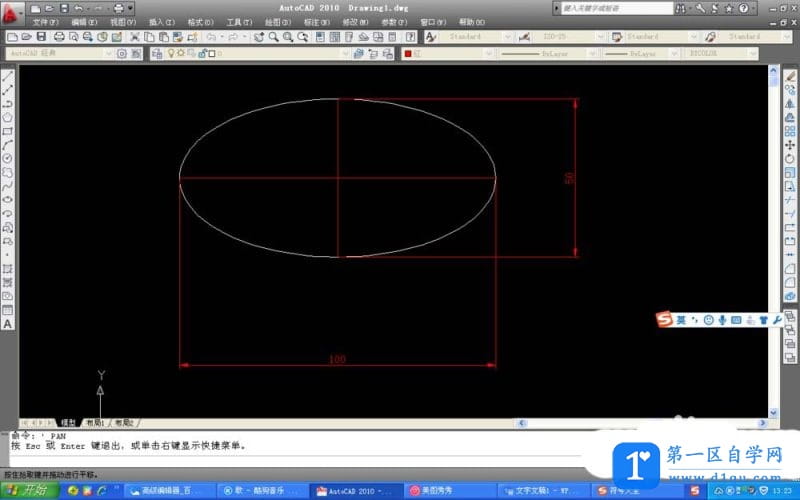 怎么用CAD快速绘制椭圆？用CAD快速绘制椭圆的教程-7