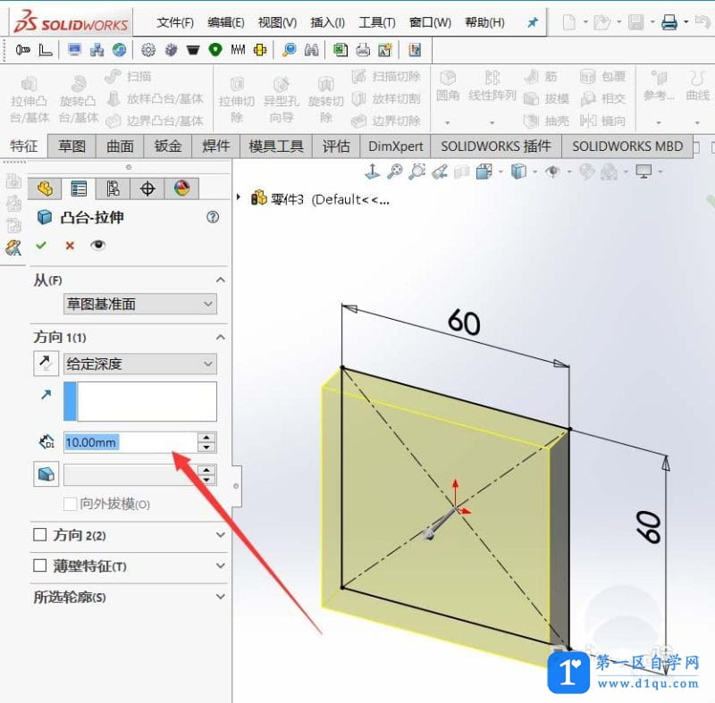 如何用SolidWorks绘制零件模型？用SolidWorks绘制零件模型的教程-8