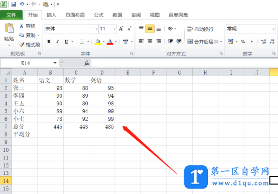 Excel中Average函数的使用方法！-1
