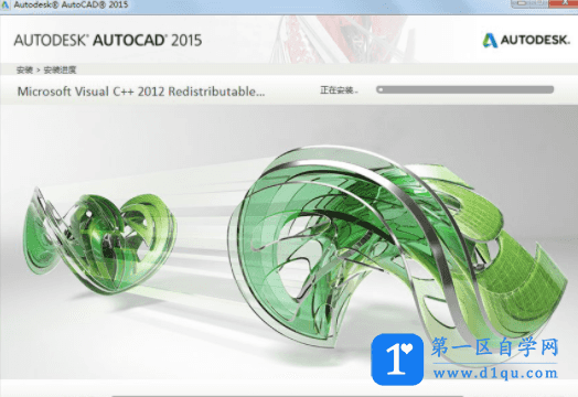 AutoCAD2015的安装教程和激活教程-6