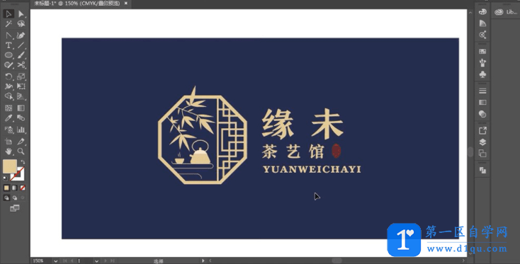 AI软件如何设计茶艺馆logo？AI设计logo的教程-13