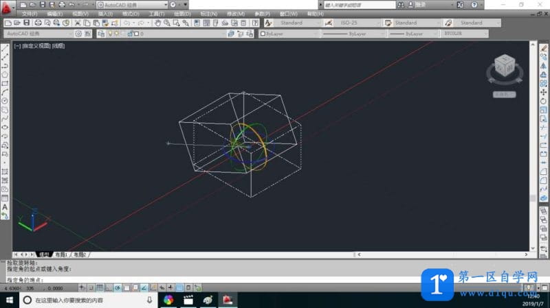 CAD三维图形如何旋转? CAD三维图旋转的方法-7