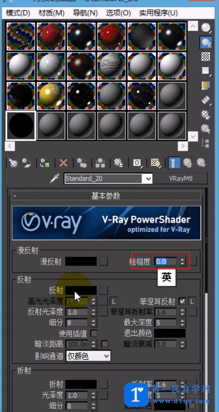 如何用VRay调节金属材质？用VRay调节金属材质的教程-6