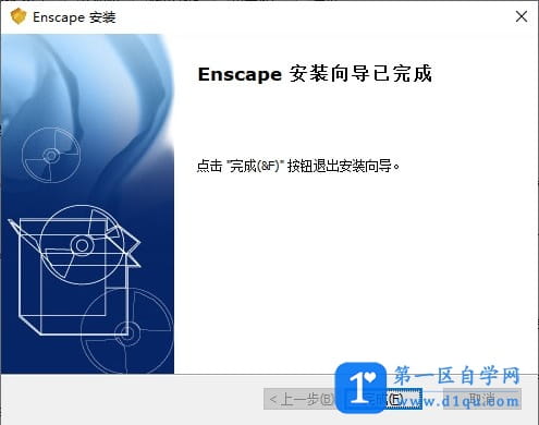 Enscape是什么软件？-4