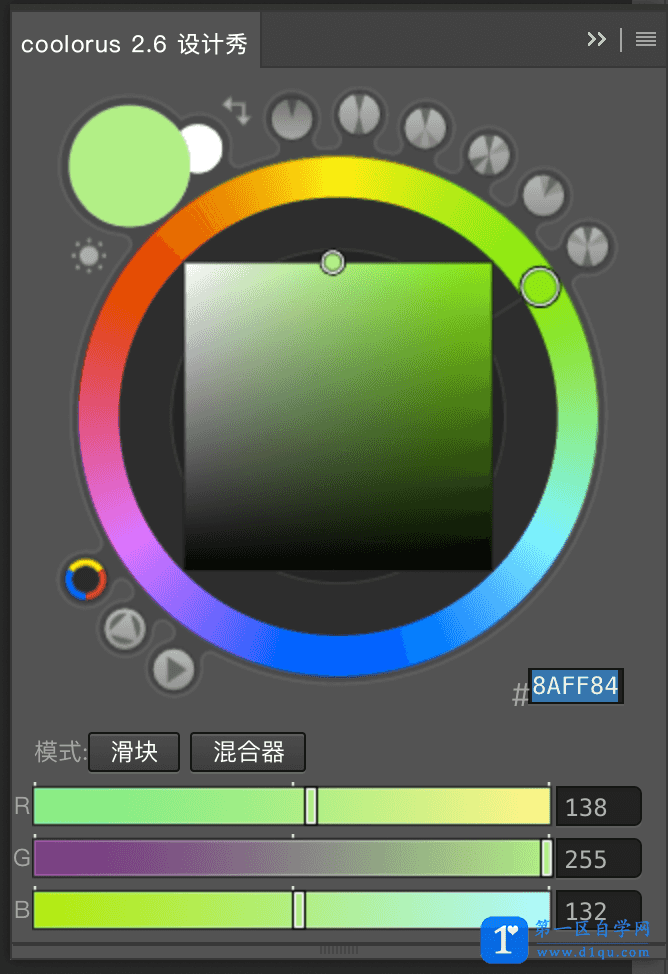 photoshop2023色环插件coolorus 2.6.0中文版-1